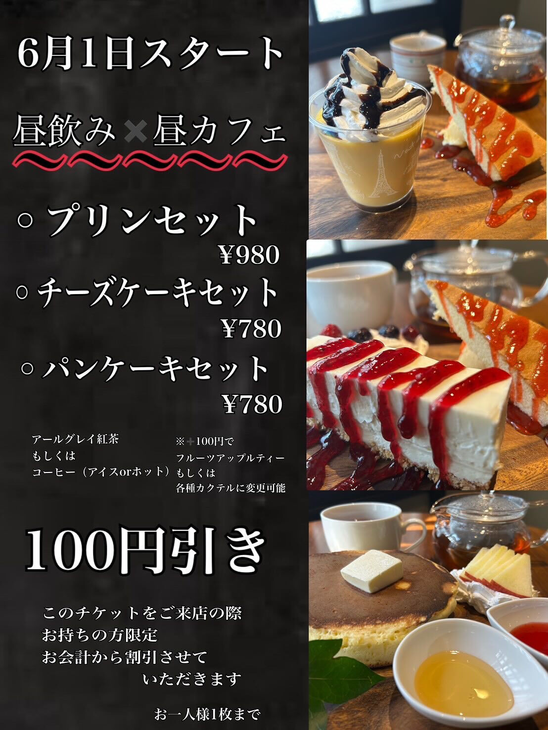 本日からでザードスタートします🍰