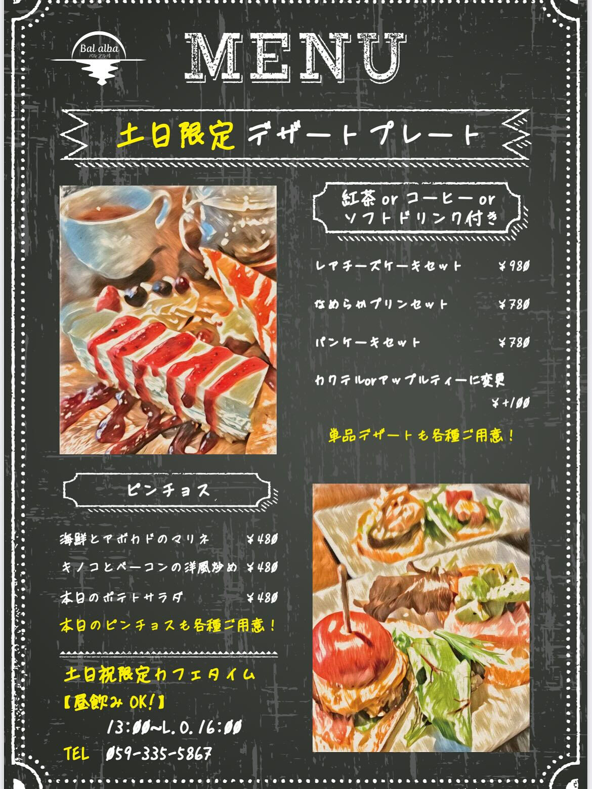 今週も、土日限定でデザートやらせて頂きます‼️