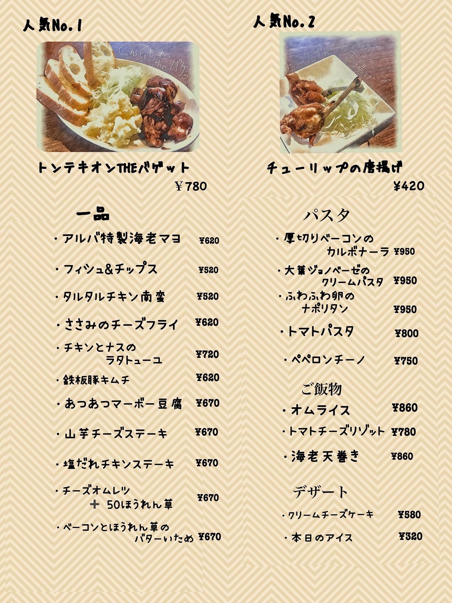 7月から新メニューを増やしていきます‼️